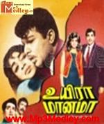 Uyira Manama 1968 song download